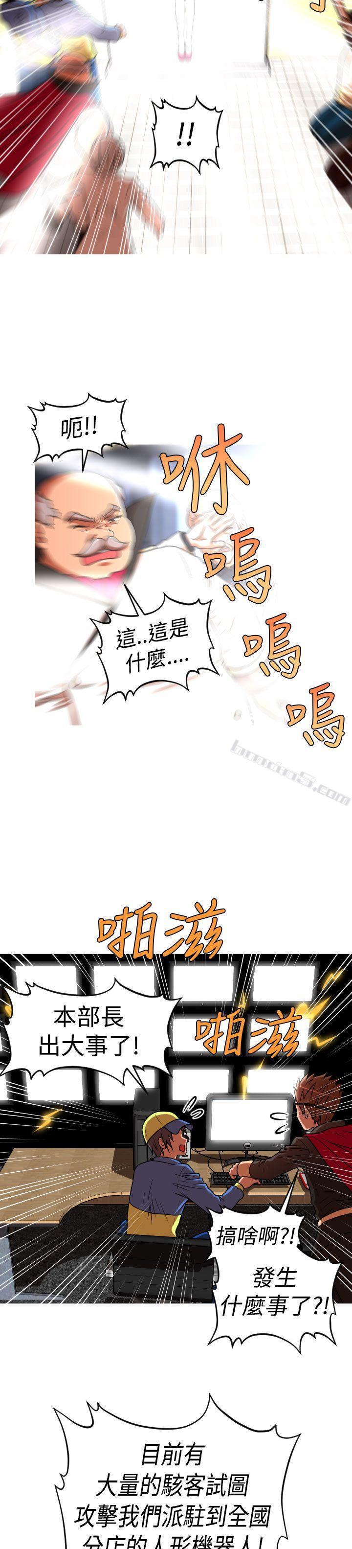 第2季第12话-奇怪的超商-无名（第14张）