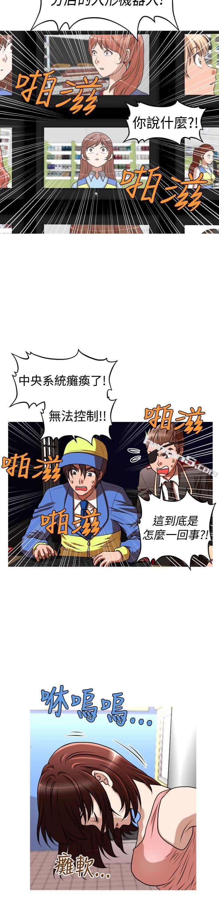 第2季第12话-奇怪的超商-无名（第15张）