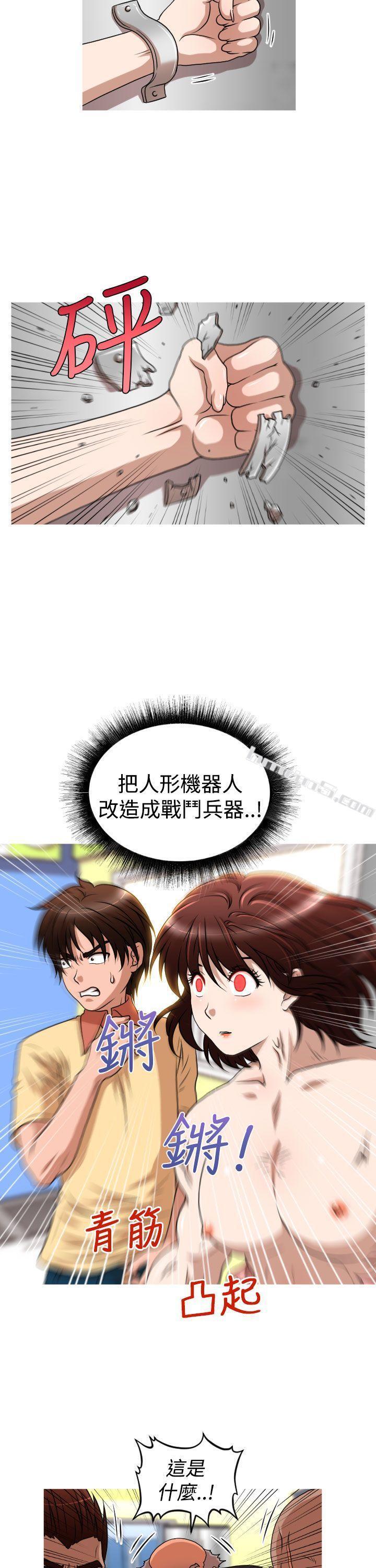 第2季第13话-奇怪的超商-无名（第5张）
