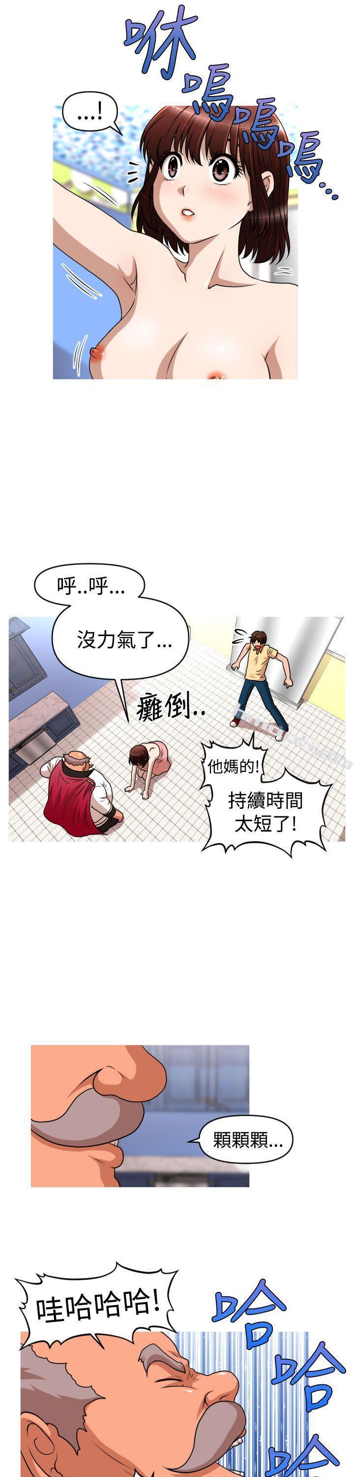 第2季第13话-奇怪的超商-无名（第8张）