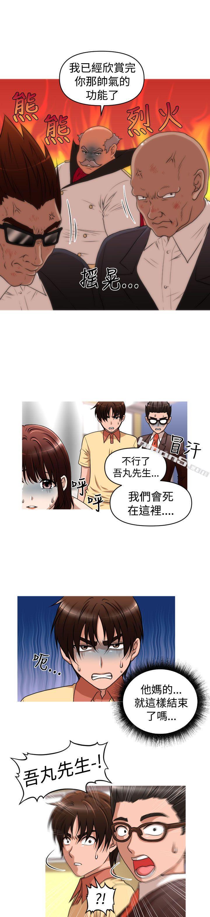 第2季第13话-奇怪的超商-无名（第10张）