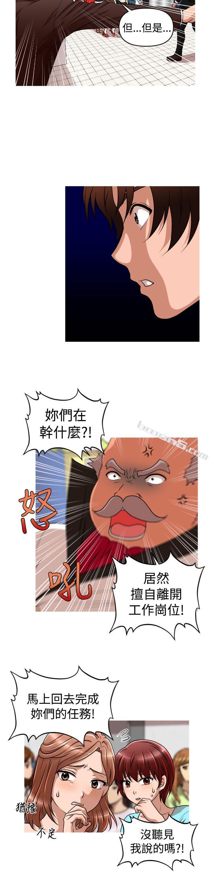 第2季第13话-奇怪的超商-无名（第13张）
