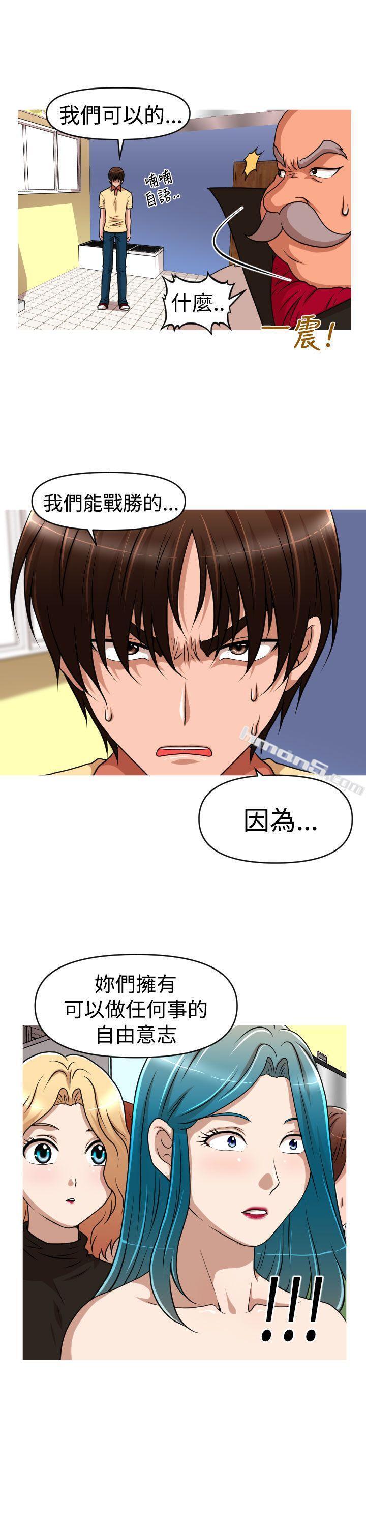 第2季第13话-奇怪的超商-无名（第14张）