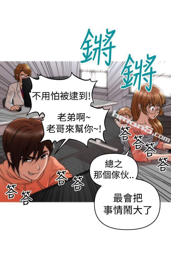 第2季第13话-奇怪的超商-无名（第24张）