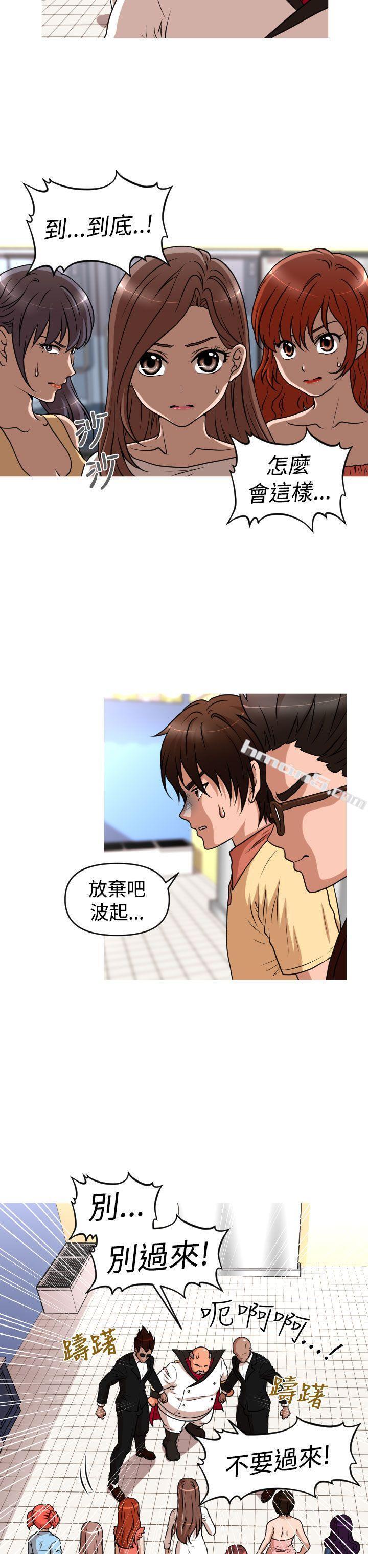 第2季第14话-奇怪的超商-无名（第3张）