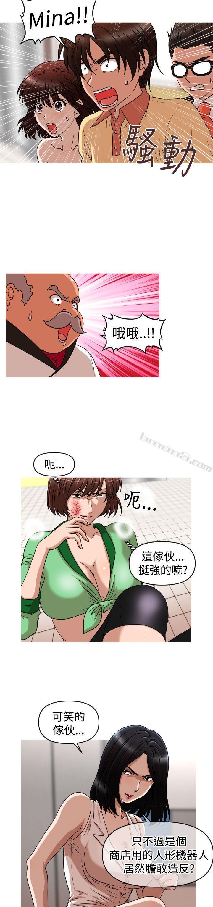 第2季第14话-奇怪的超商-无名（第10张）