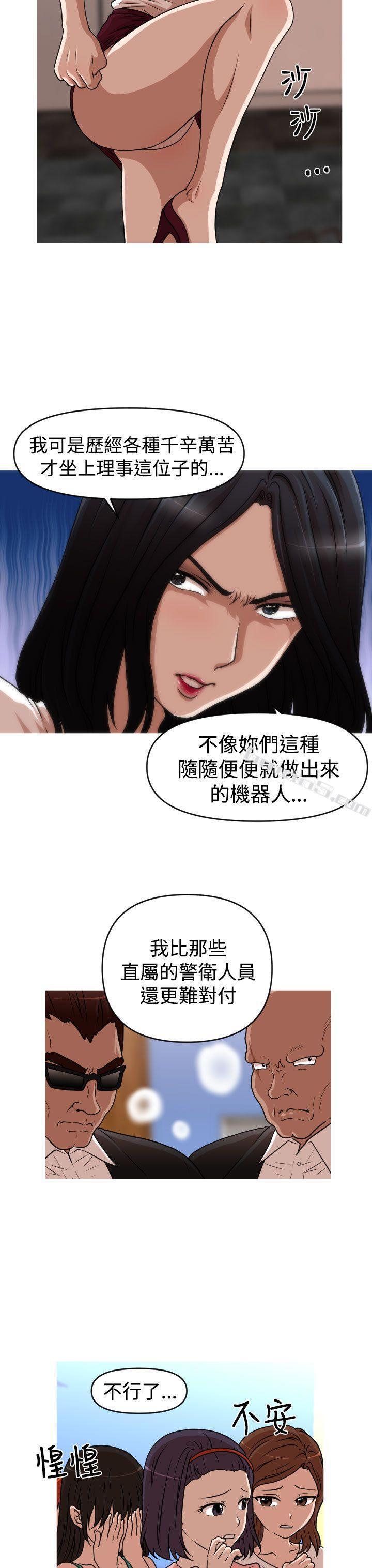 第2季第14话-奇怪的超商-无名（第11张）