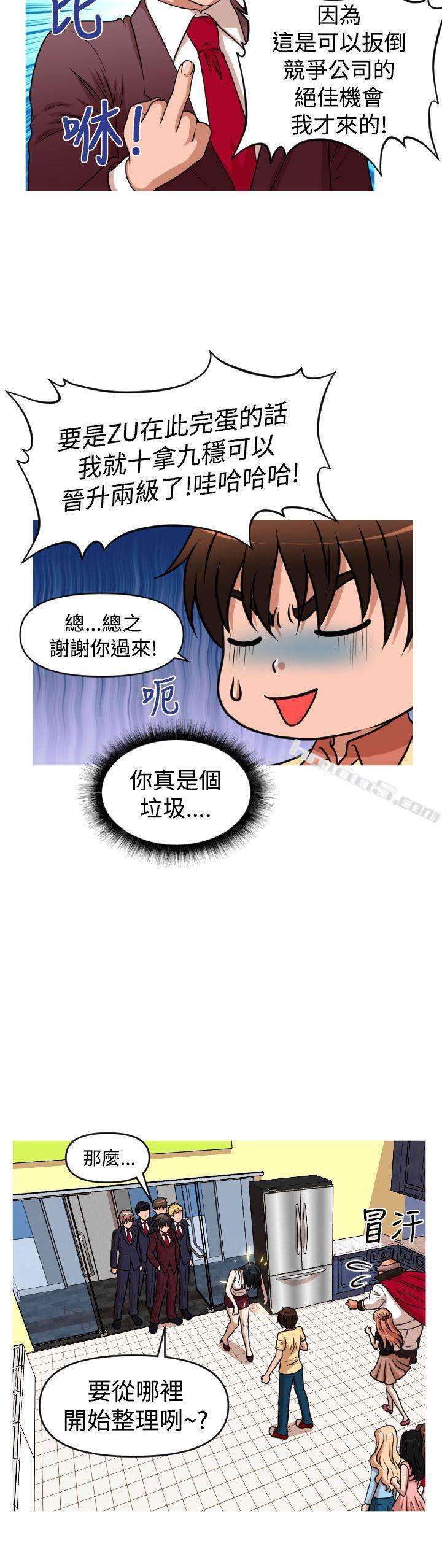 第2季第14话-奇怪的超商-无名（第16张）