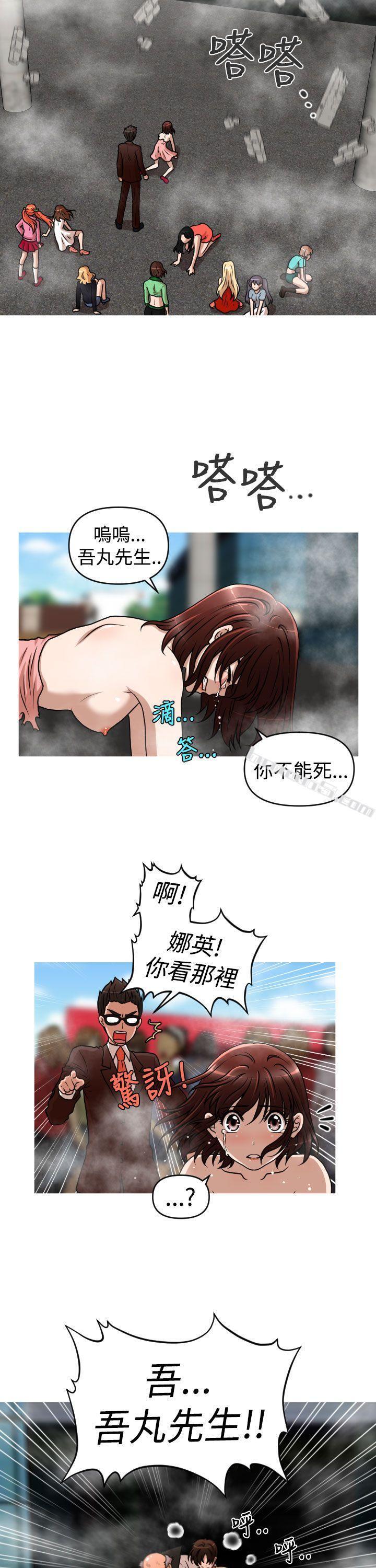 第2季第14话-奇怪的超商-无名（第21张）