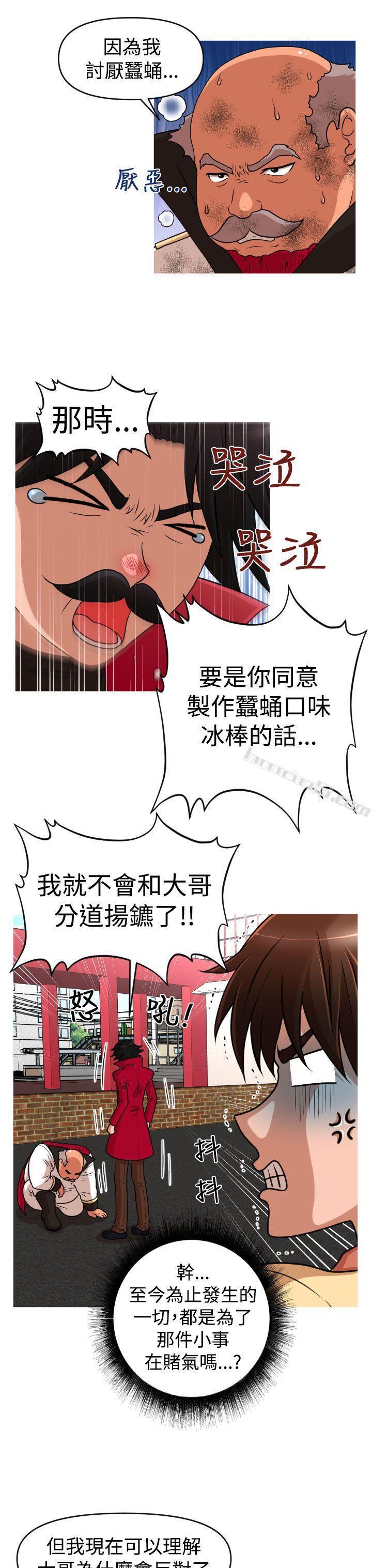 第2季最终话-奇怪的超商-无名（第4张）