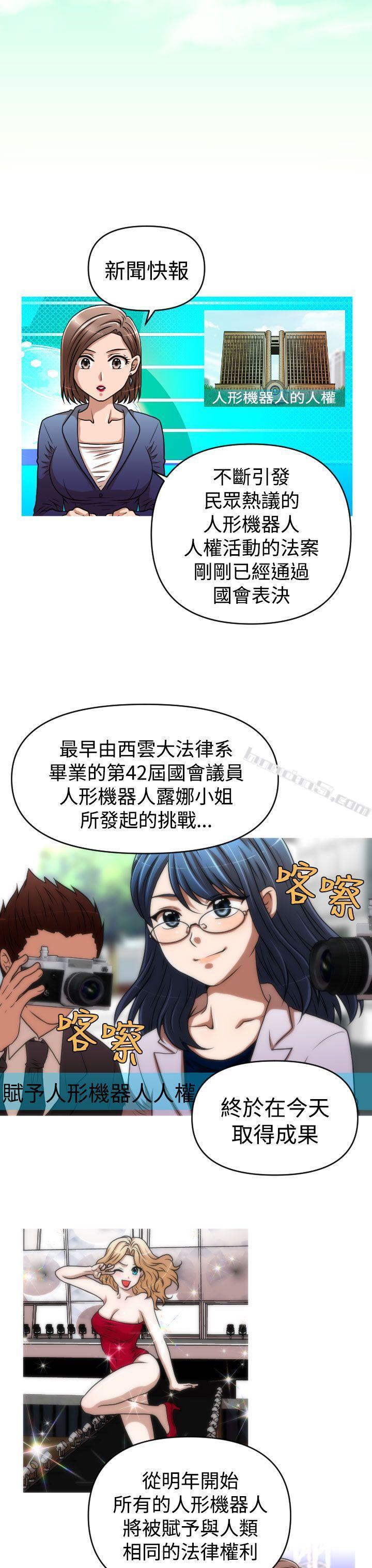 第2季最终话-奇怪的超商-无名（第12张）
