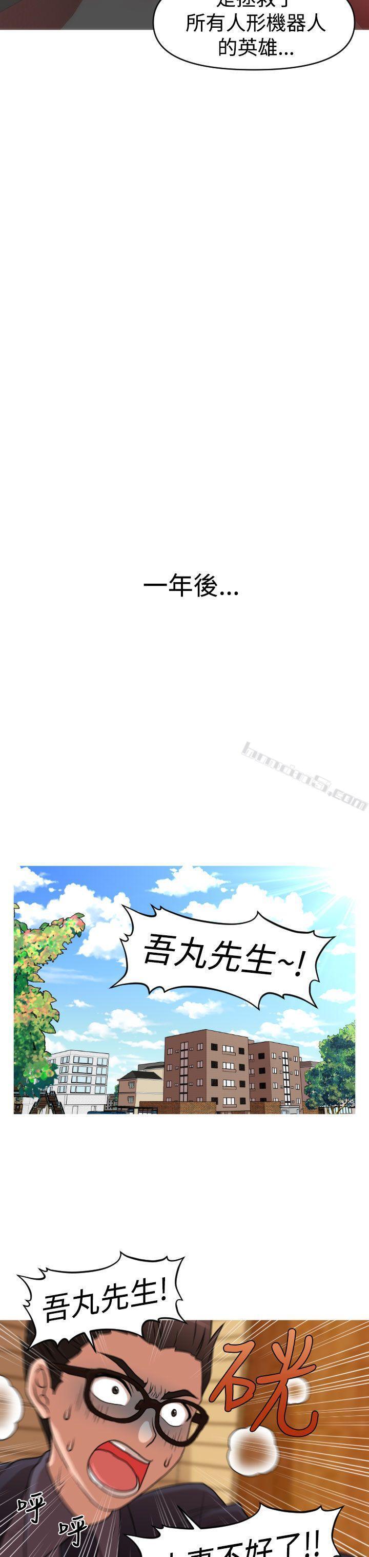第2季最终话-奇怪的超商-无名（第20张）