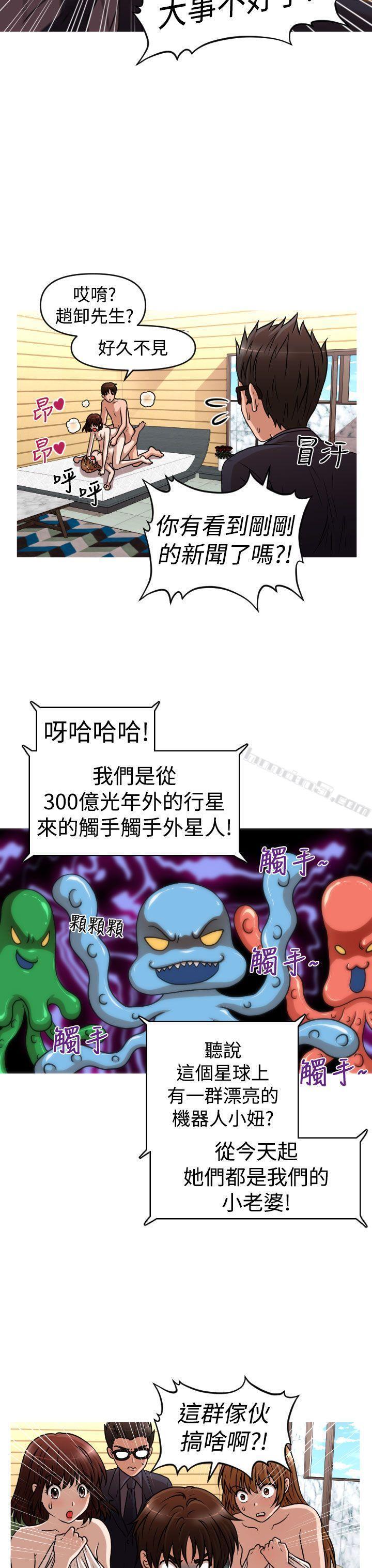 第2季最终话-奇怪的超商-无名（第21张）