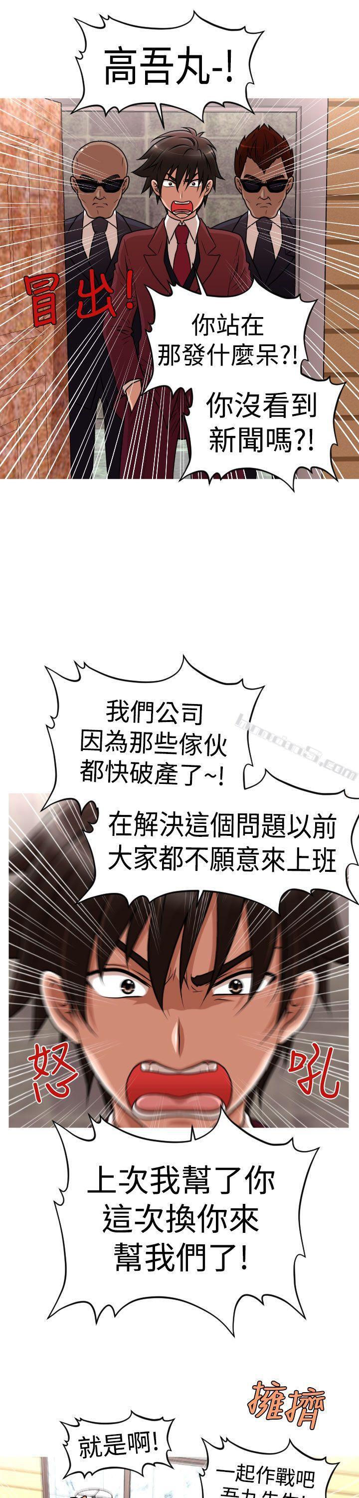 第2季最终话-奇怪的超商-无名（第24张）