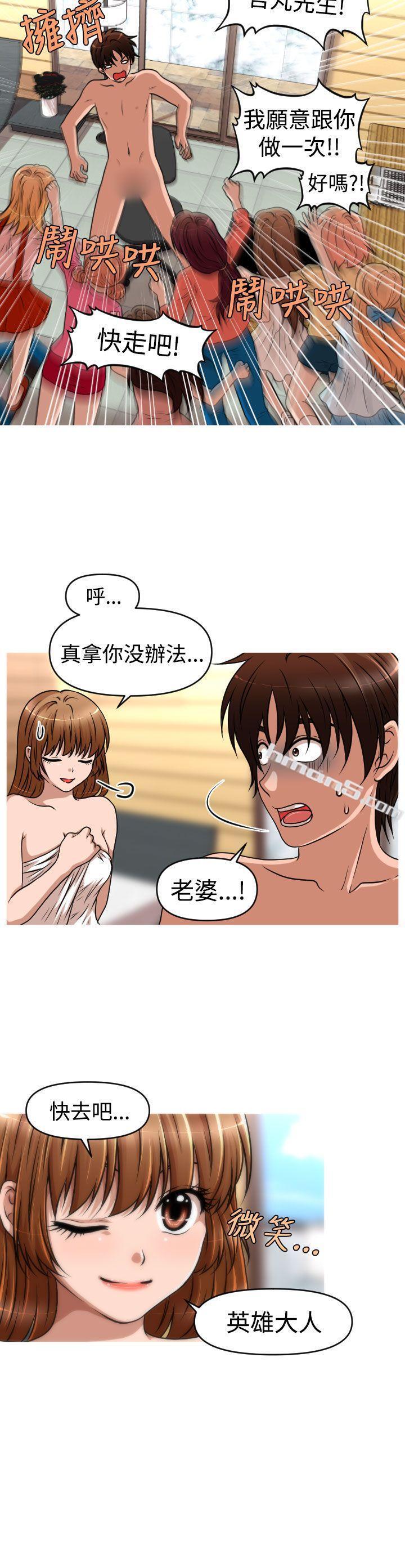 第2季最终话-奇怪的超商-无名（第25张）