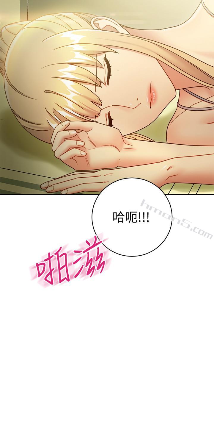 第29话-3P的诱惑-继母的朋友们-无名（第2张）
