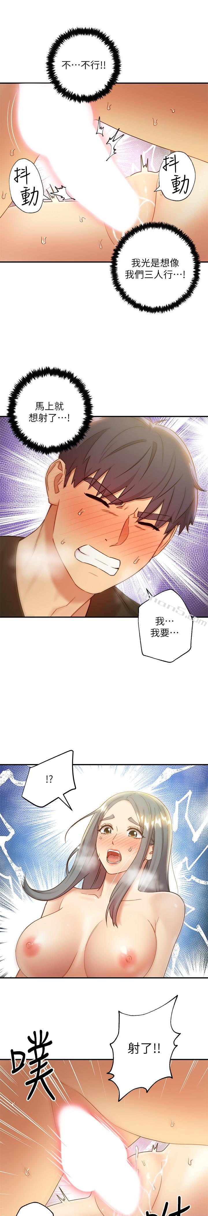 第29话-3P的诱惑-继母的朋友们-无名（第17张）