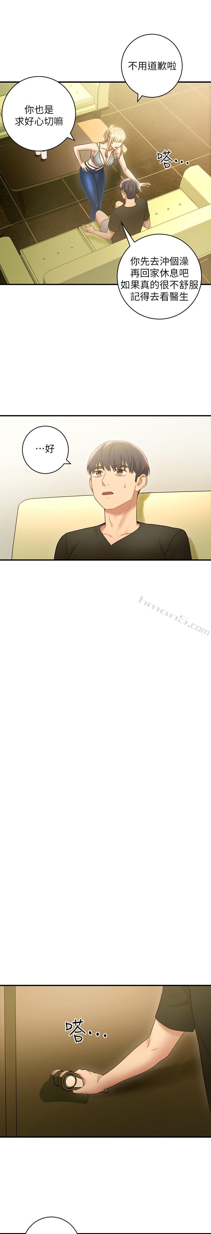 第29话-3P的诱惑-继母的朋友们-无名（第23张）