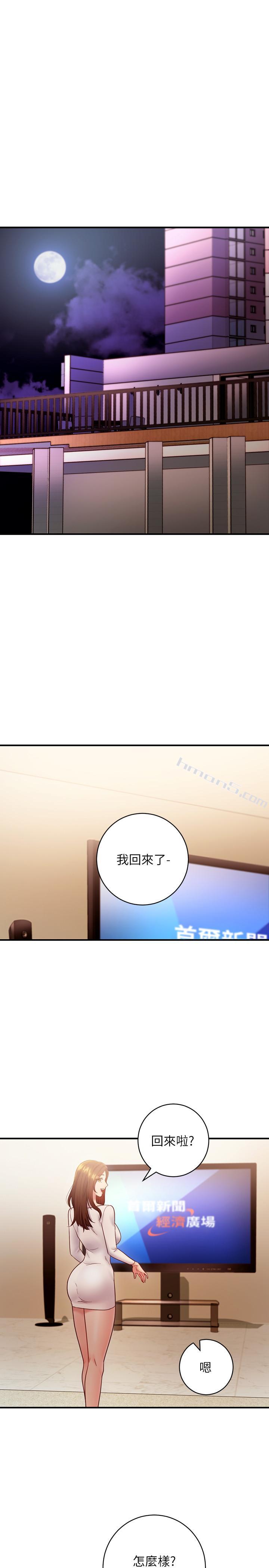 第29话-3P的诱惑-继母的朋友们-无名（第26张）