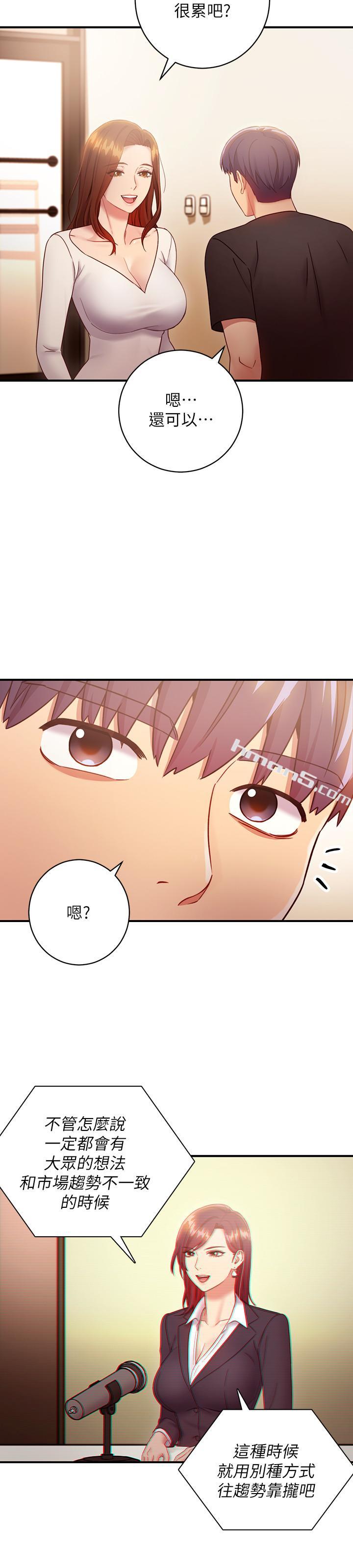 第29话-3P的诱惑-继母的朋友们-无名（第27张）