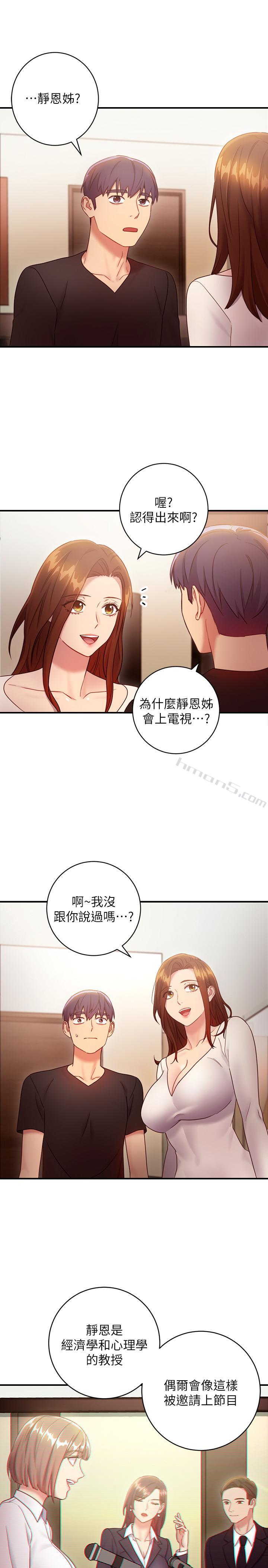 第29话-3P的诱惑-继母的朋友们-无名（第28张）