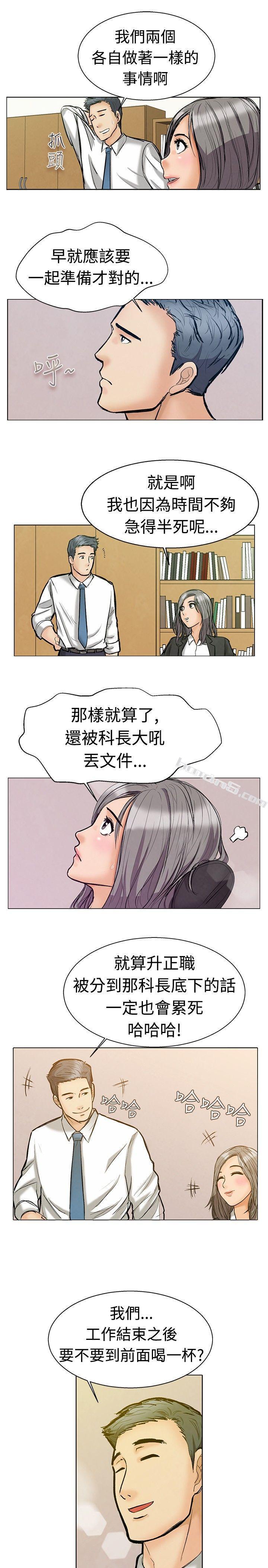 第1话床上的团队合作(上)-今天,加班好咩?-无名（第6张）