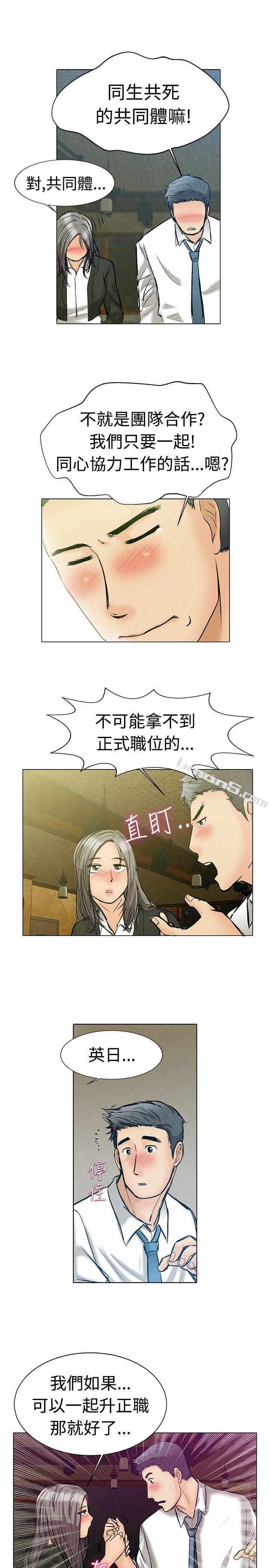 第1话床上的团队合作(上)-今天,加班好咩?-无名（第10张）