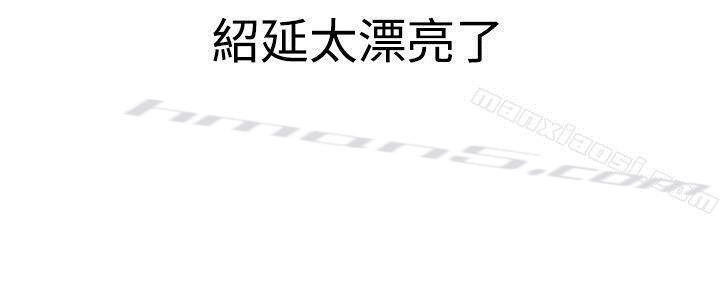 第2话床上的团队合作(下)-今天,加班好咩?-无名（第8张）