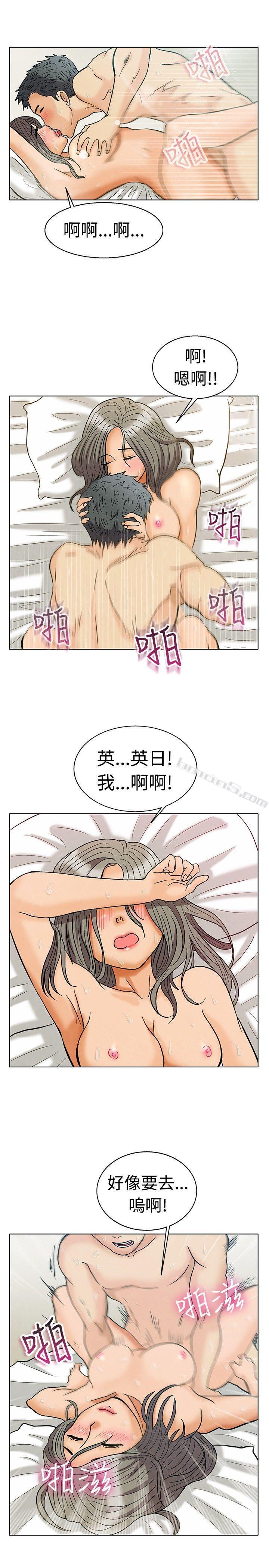 第2话床上的团队合作(下)-今天,加班好咩?-无名（第11张）
