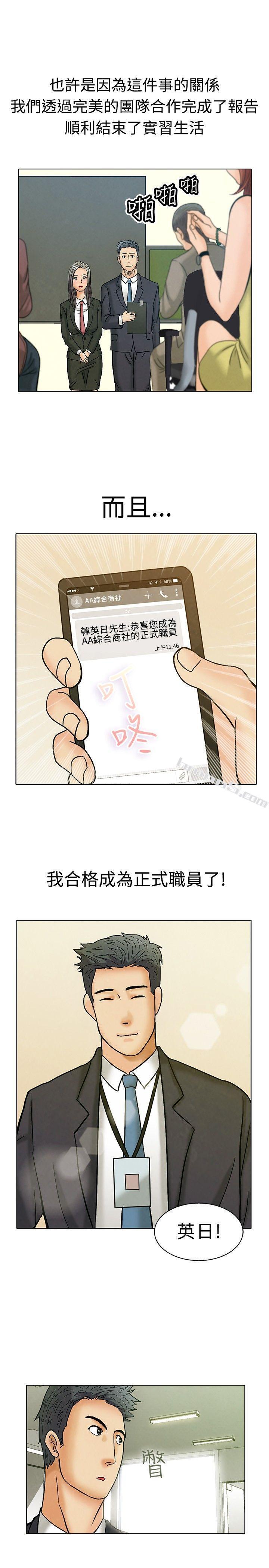 第2话床上的团队合作(下)-今天,加班好咩?-无名（第17张）
