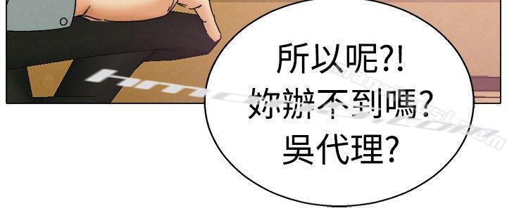 第3话科长您不下班吗?(上)-今天,加班好咩?-无名（第3张）