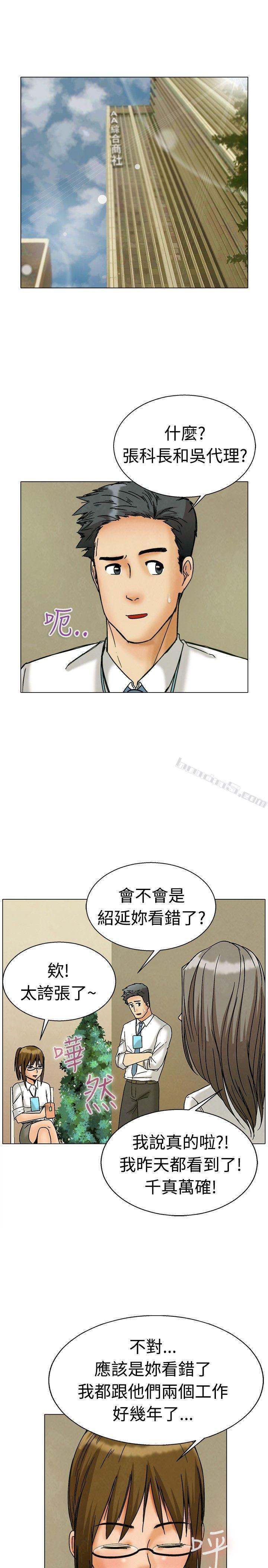 第4话科长您不下班吗?(下)-今天,加班好咩?-无名（第2张）
