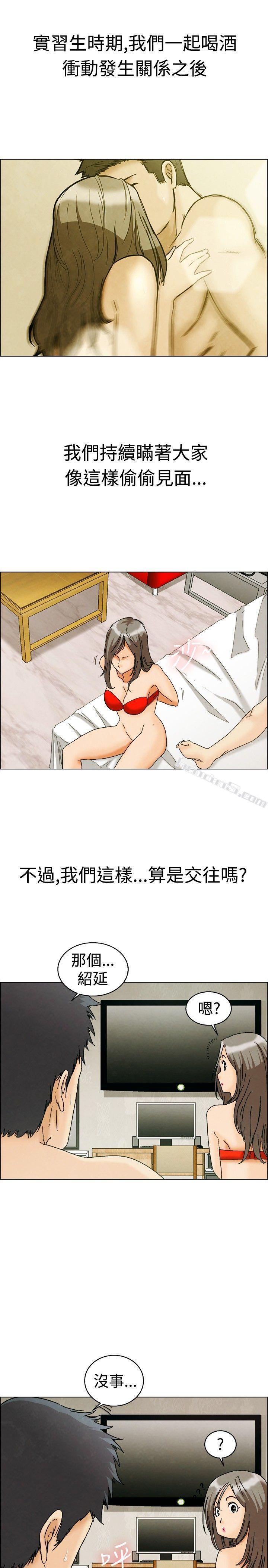 第5话我可以去联谊吗?(上)-今天,加班好咩?-无名（第8张）