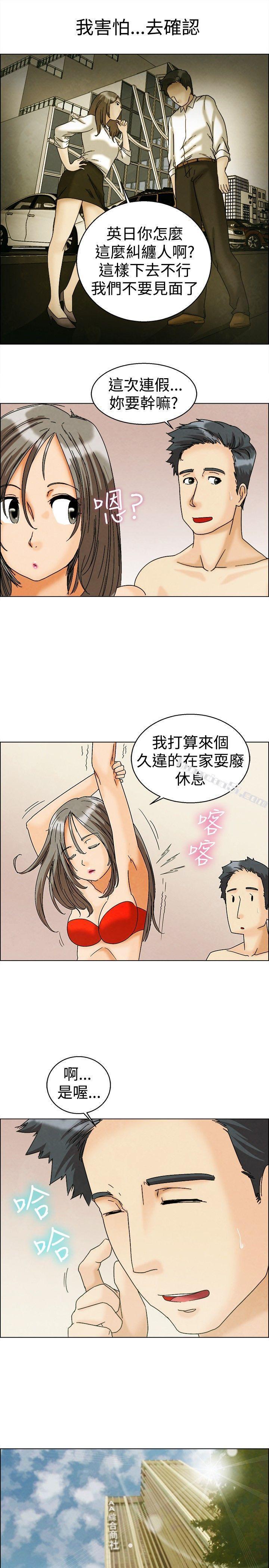 第5话我可以去联谊吗?(上)-今天,加班好咩?-无名（第10张）