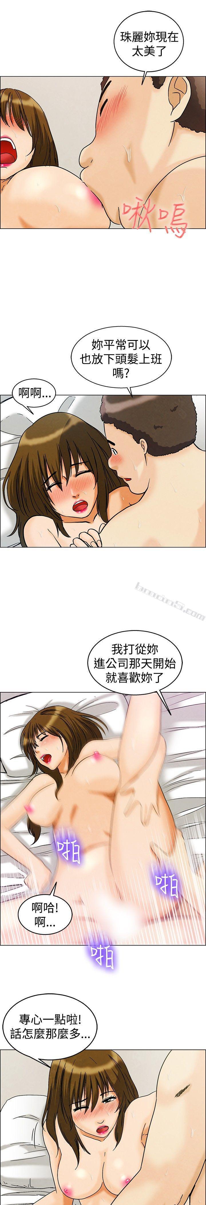 第8话宋代理工作能力强,性能力也强(下)-今天,加班好咩?-无名（第7张）