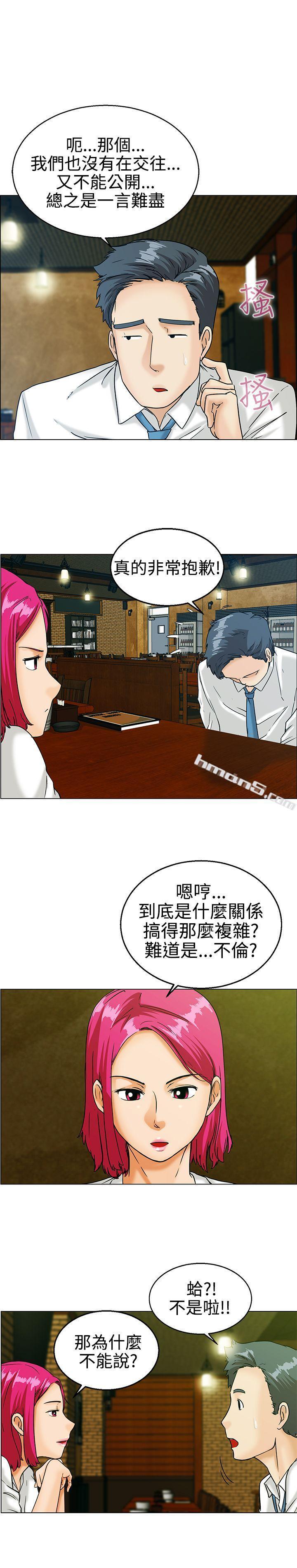 第9话哇喔!我的吴代理(上)-今天,加班好咩?-无名（第4张）