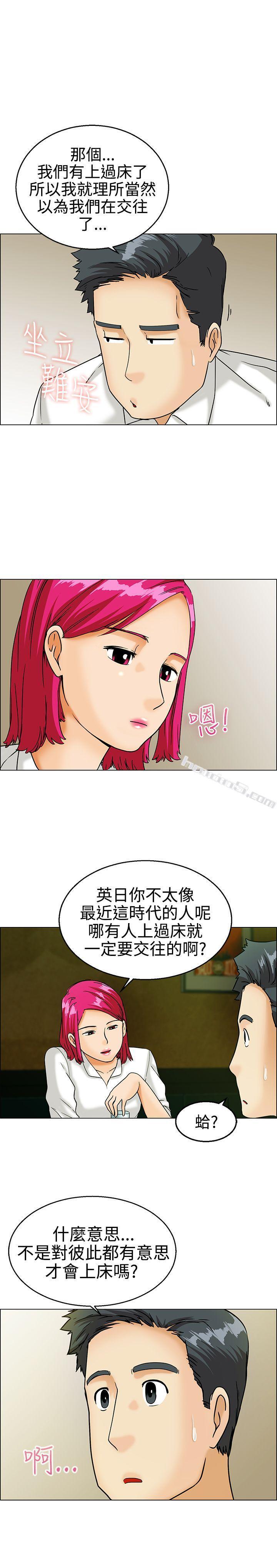 第9话哇喔!我的吴代理(上)-今天,加班好咩?-无名（第5张）