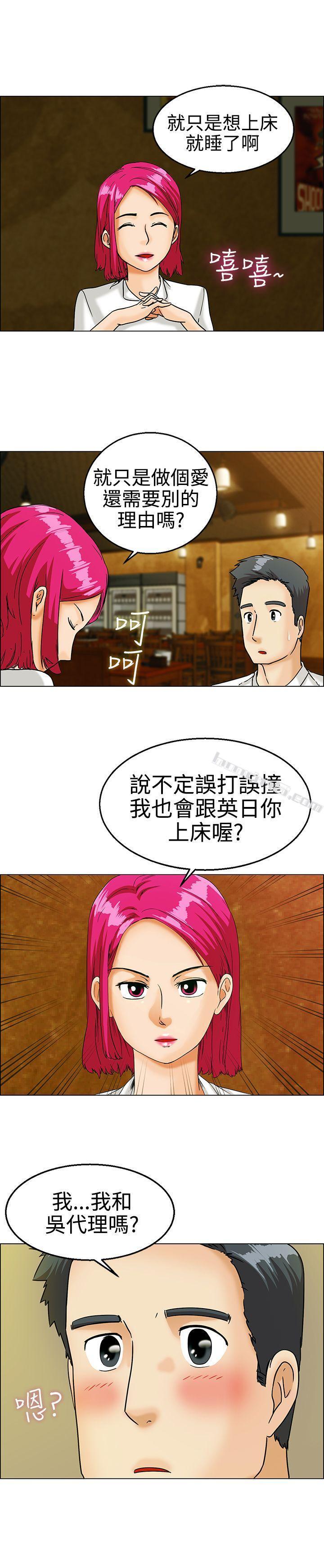 第9话哇喔!我的吴代理(上)-今天,加班好咩?-无名（第6张）