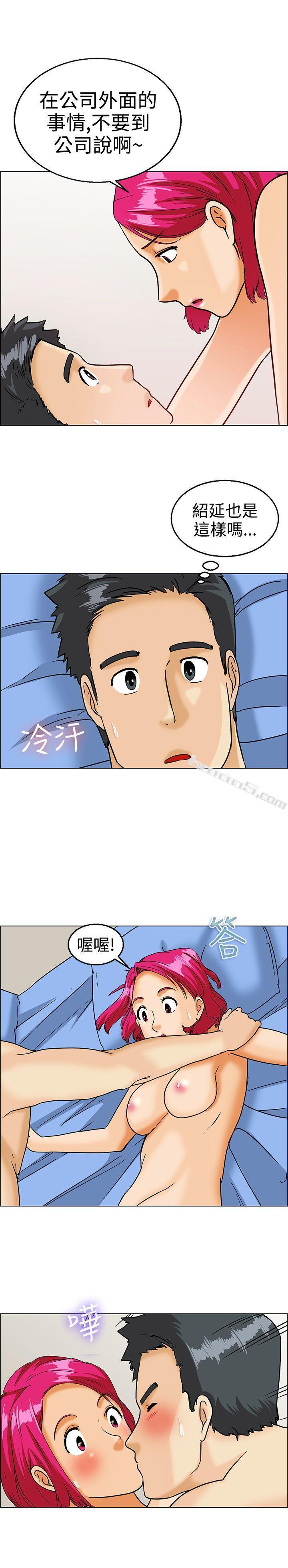 第9话哇喔!我的吴代理(上)-今天,加班好咩?-无名（第10张）