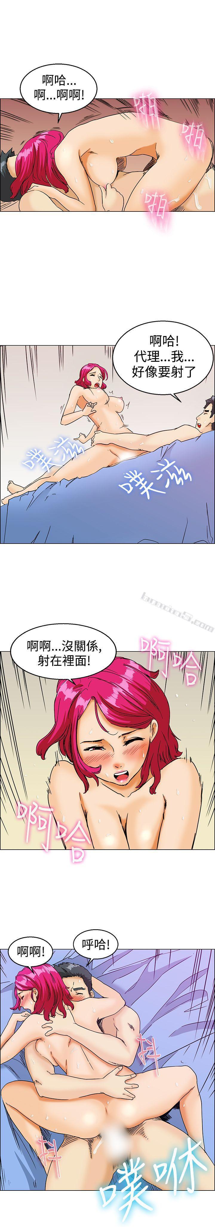 第10话哇喔!我的吴代理(下)-今天,加班好咩?-无名（第11张）