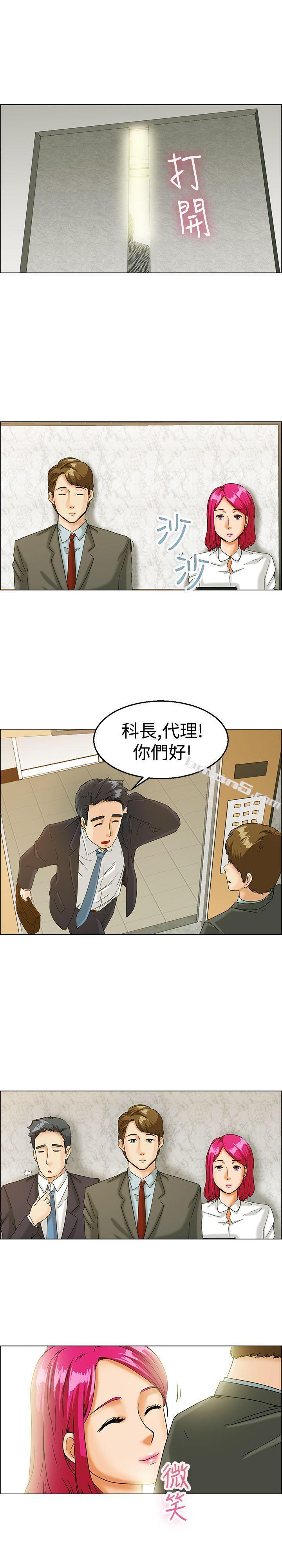 第10话哇喔!我的吴代理(下)-今天,加班好咩?-无名（第14张）