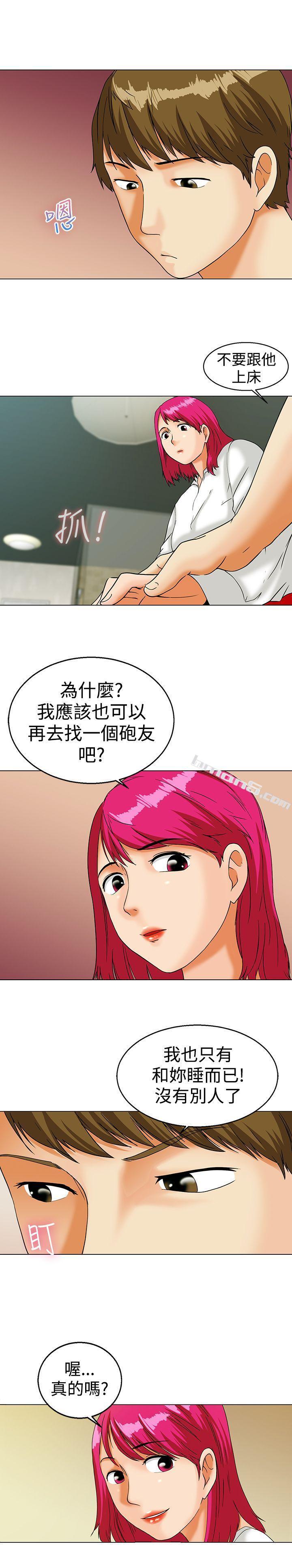 第12话忌妒的化身张科长(下)-今天,加班好咩?-无名（第9张）