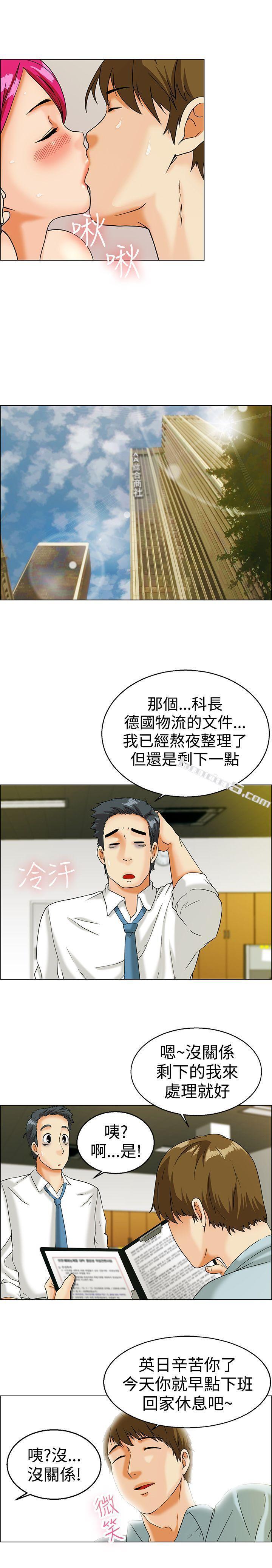 第12话忌妒的化身张科长(下)-今天,加班好咩?-无名（第12张）
