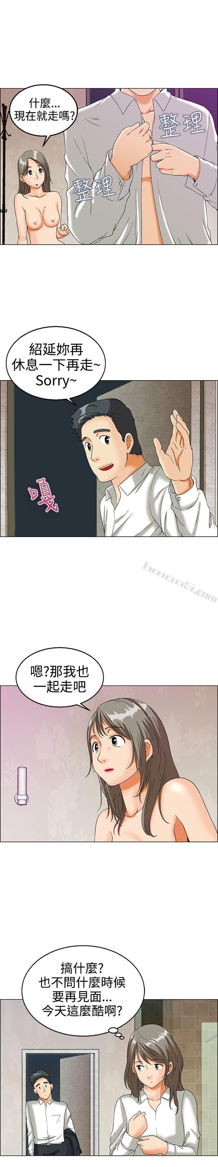 第13话对我这么酷的男人你是第一个(上)-今天,加班好咩?-无名（第5张）