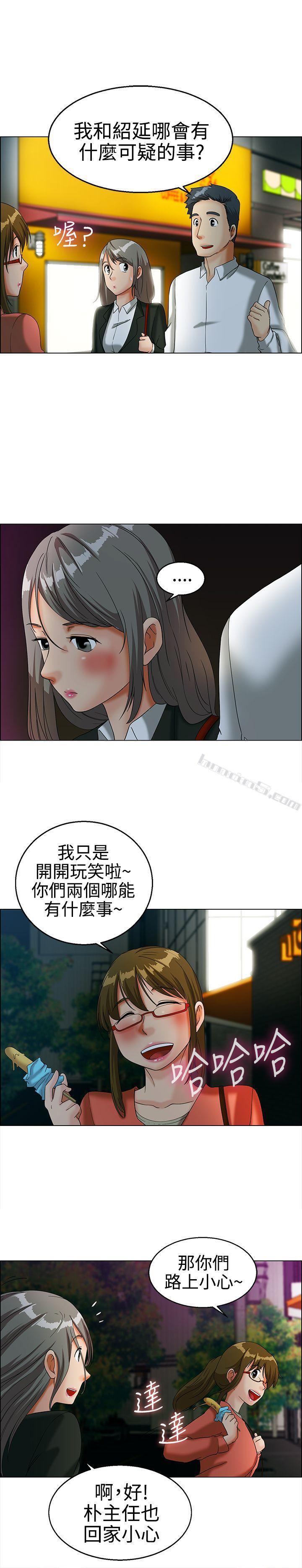第13话对我这么酷的男人你是第一个(上)-今天,加班好咩?-无名（第7张）