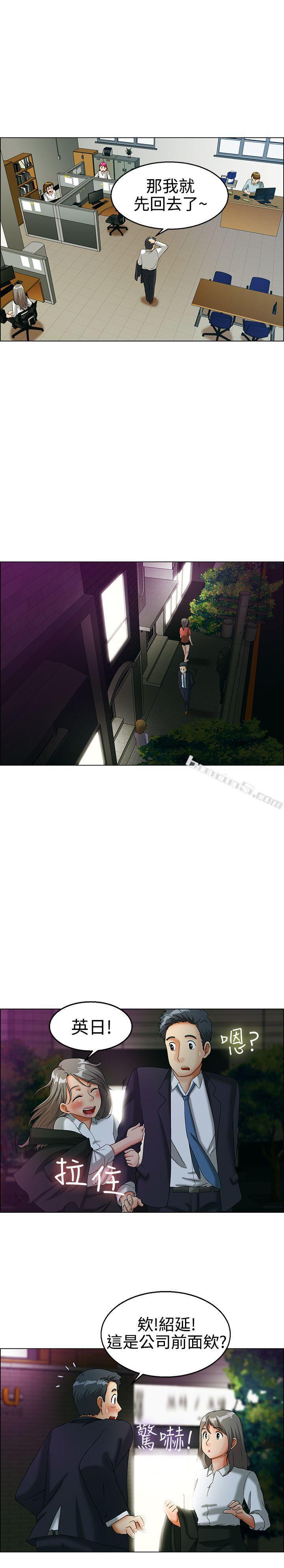 第13话对我这么酷的男人你是第一个(上)-今天,加班好咩?-无名（第10张）