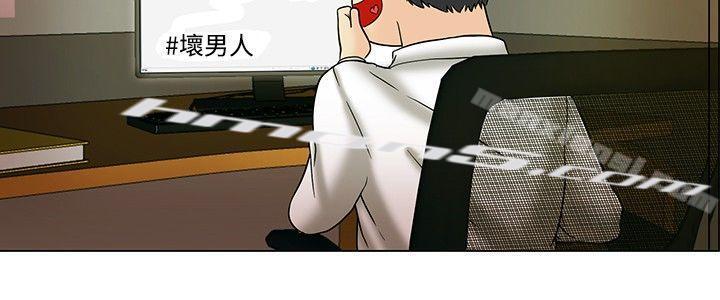 第14话对我这么酷的男人你是第一个(下)-今天,加班好咩?-无名（第14张）