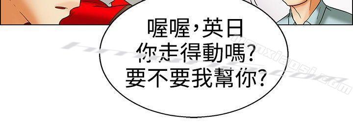 第15话去员工旅游天上也会掉下礼物啊(上)-今天,加班好咩?-无名（第3张）