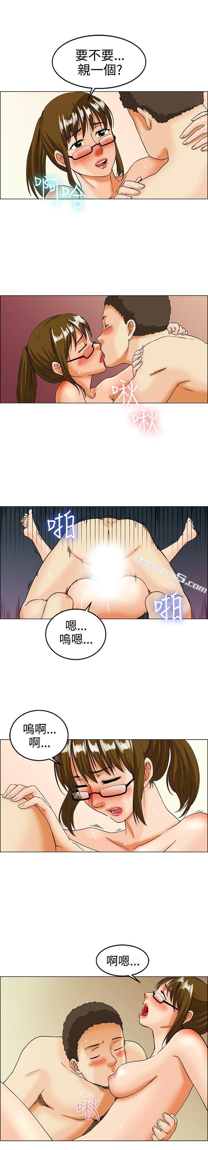 第16话去员工旅游天上也会掉下礼物啊(下)-今天,加班好咩?-无名（第4张）