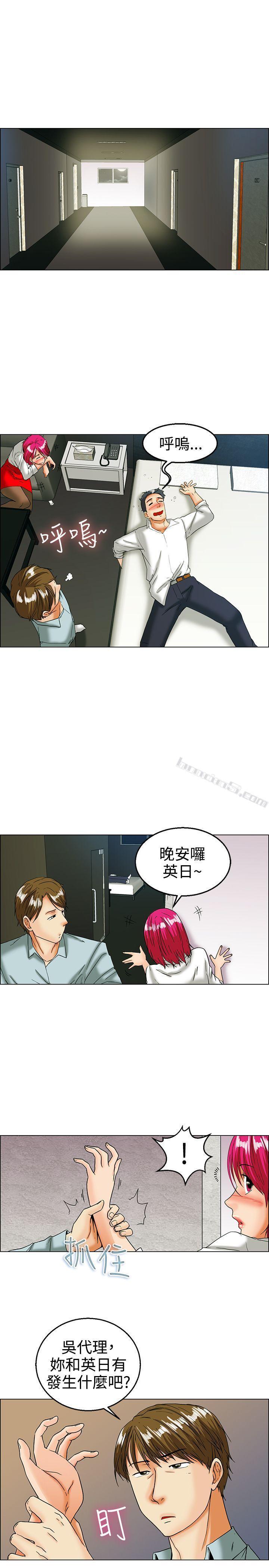 第16话去员工旅游天上也会掉下礼物啊(下)-今天,加班好咩?-无名（第9张）